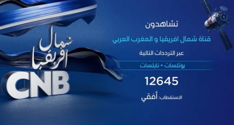 CNB, 1 ère chaîne de télévision dédiée à l’Afrique du Nord et au Grand Maghreb